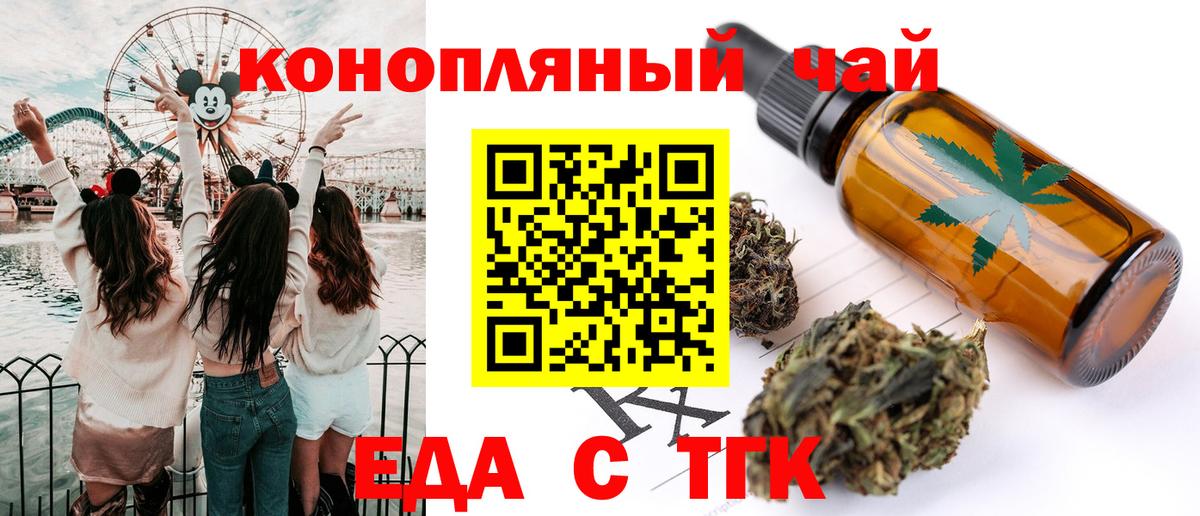 Семилуки  Печенье с ТГК марихуана  Вход с VPN 