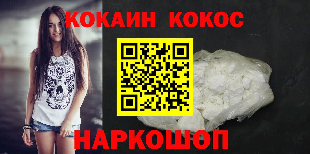КОКАИН Columbia Семилуки