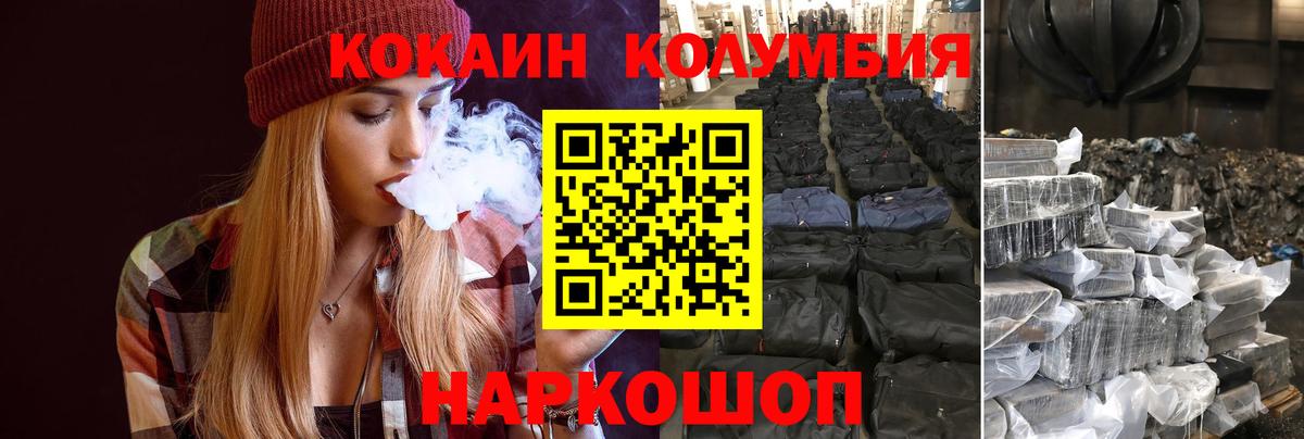 КОКАИН Fish Scale  Кокаин 99%  Вход с VPN  Семилуки 