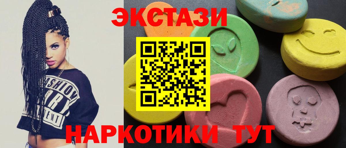 Экстази 99% Семилуки
