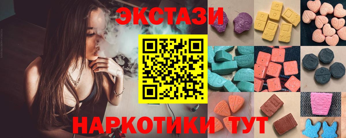Семилуки  ЭКСТАЗИ 250 мг  Вход с VPN  сайты даркнета Telegram  ЭКСТАЗИ 300 mg 