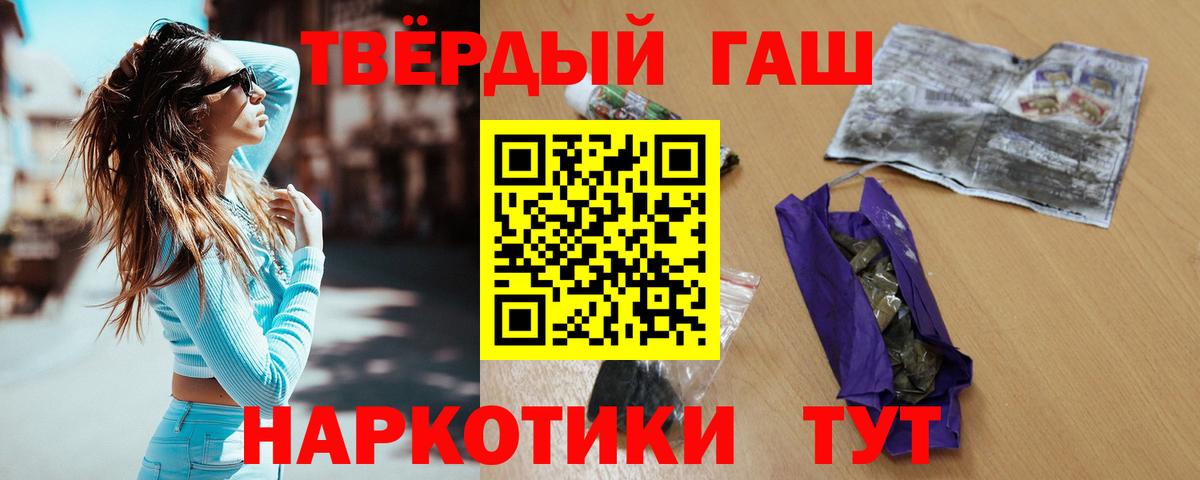 Семилуки  ГАШИШ hashish  Вход с VPN 