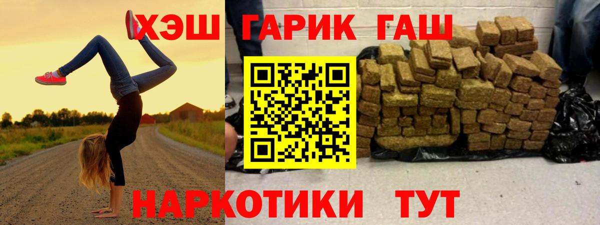 ГАШИШ гашик Семилуки