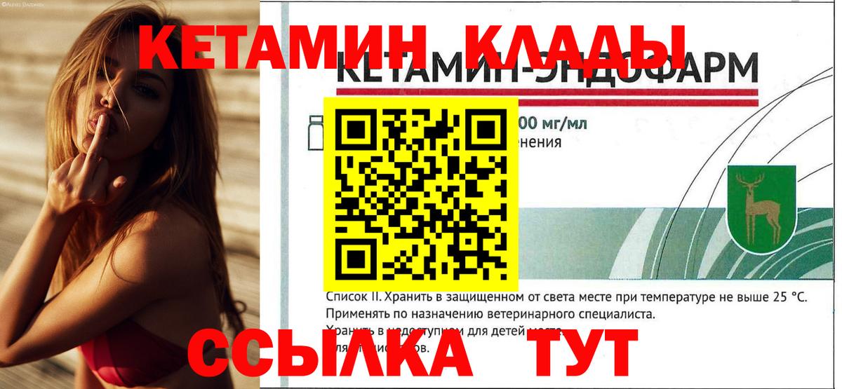 КЕТАМИН VHQ  КЕТАМИН VHQ  Вход с VPN  Семилуки 