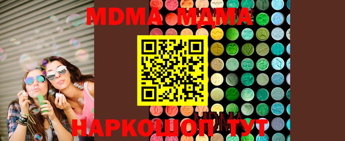 МДМА Molly Семилуки