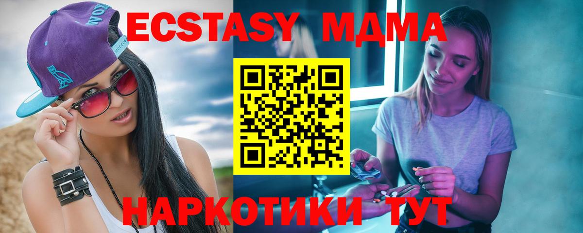 МДМА VHQ  МДМА  Вход с VPN  Семилуки  МДМА crystal 