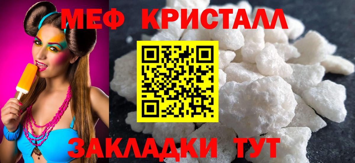 Мефедрон 4 MMC  купить наркотики сайты  МЯУ-МЯУ  МЕФ  Семилуки  Вход с VPN  Мефедрон mephedrone 