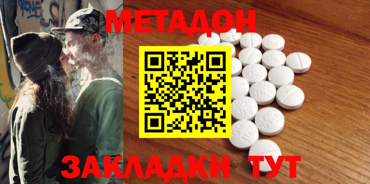 Метадон мёд  Вход с VPN  Семилуки 