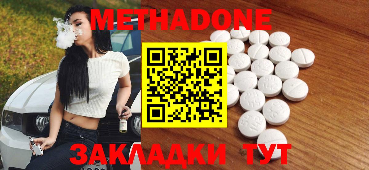 Метадон мёд Семилуки