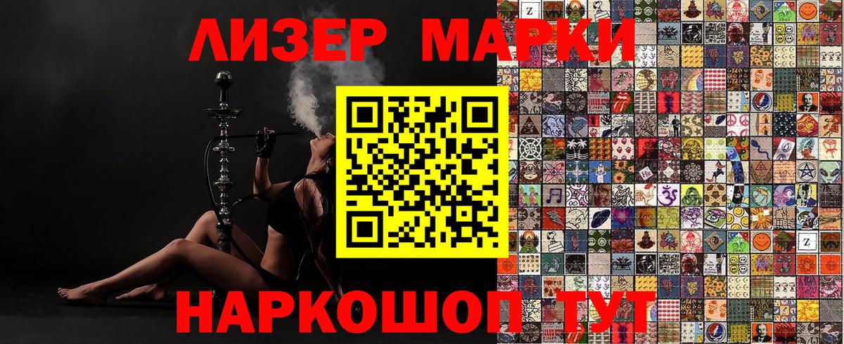 Марки 25I-NBOMe 1500мкг  Марки 25I-NBOMe 1500мкг  Вход с VPN  как найти закладки  Семилуки 