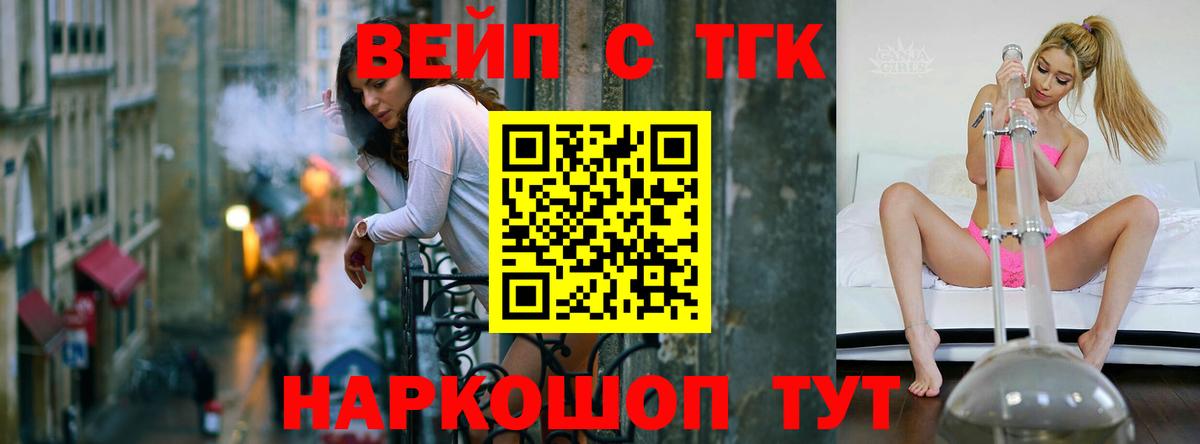 Дистиллят ТГК вейп с тгк Семилуки